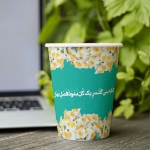 لیوان کاغذی طرح آنکه می گفت ز یک گل نشود فصل بهار - نیمه شعبان