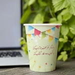 لیوان کاغذی طرح عید غدیر مبارک - غدیر