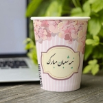 لیوان کاغذی طرح نیمه شعبان مبارک- نیمه شعبان