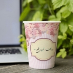 لیوان کاغذی طرح نیمه شعبان مبارک- نیمه شعبان