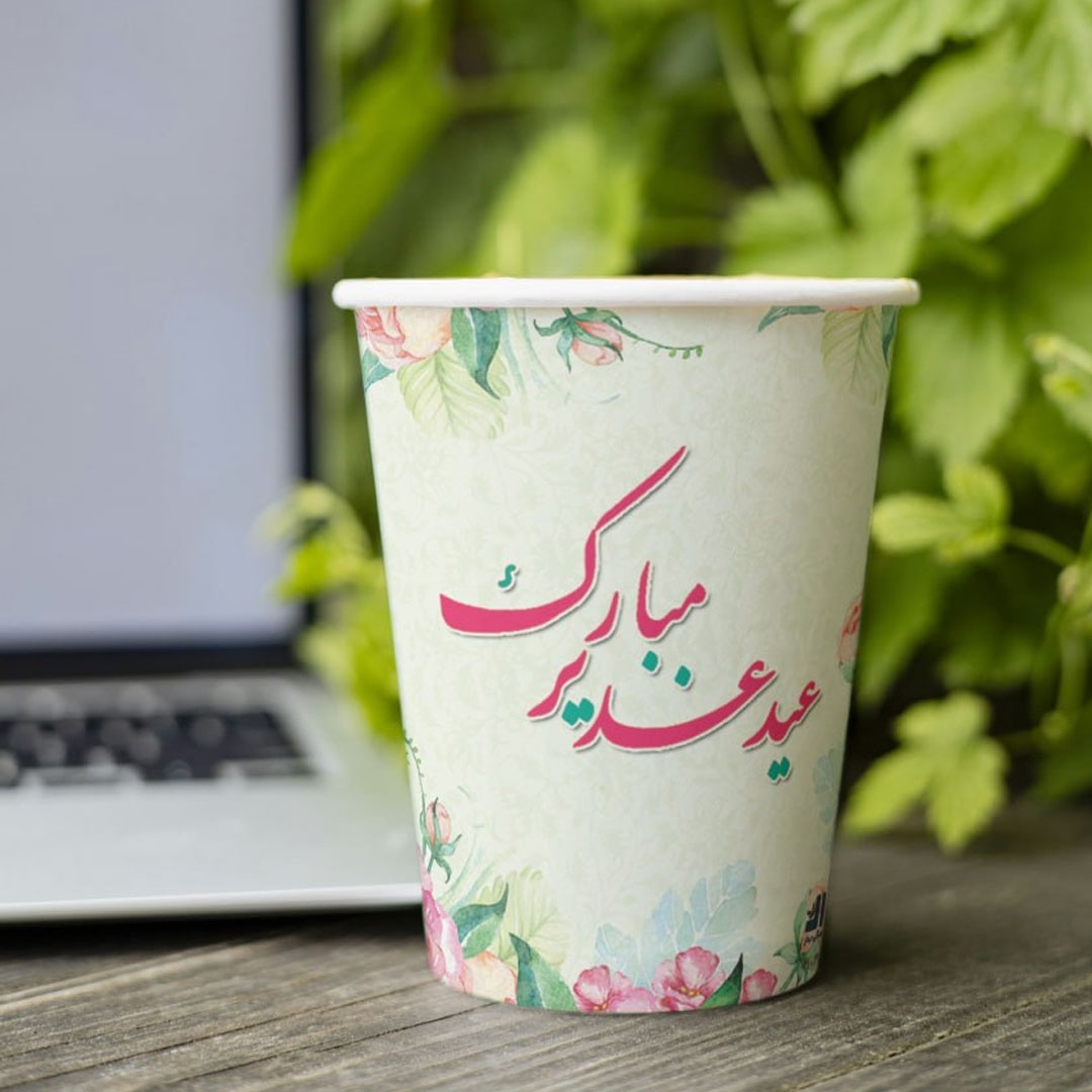 لیوان کاغذی طرح عید غدیر مبارک - غدیر