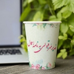 لیوان کاغذی طرح عید غدیر مبارک - غدیر