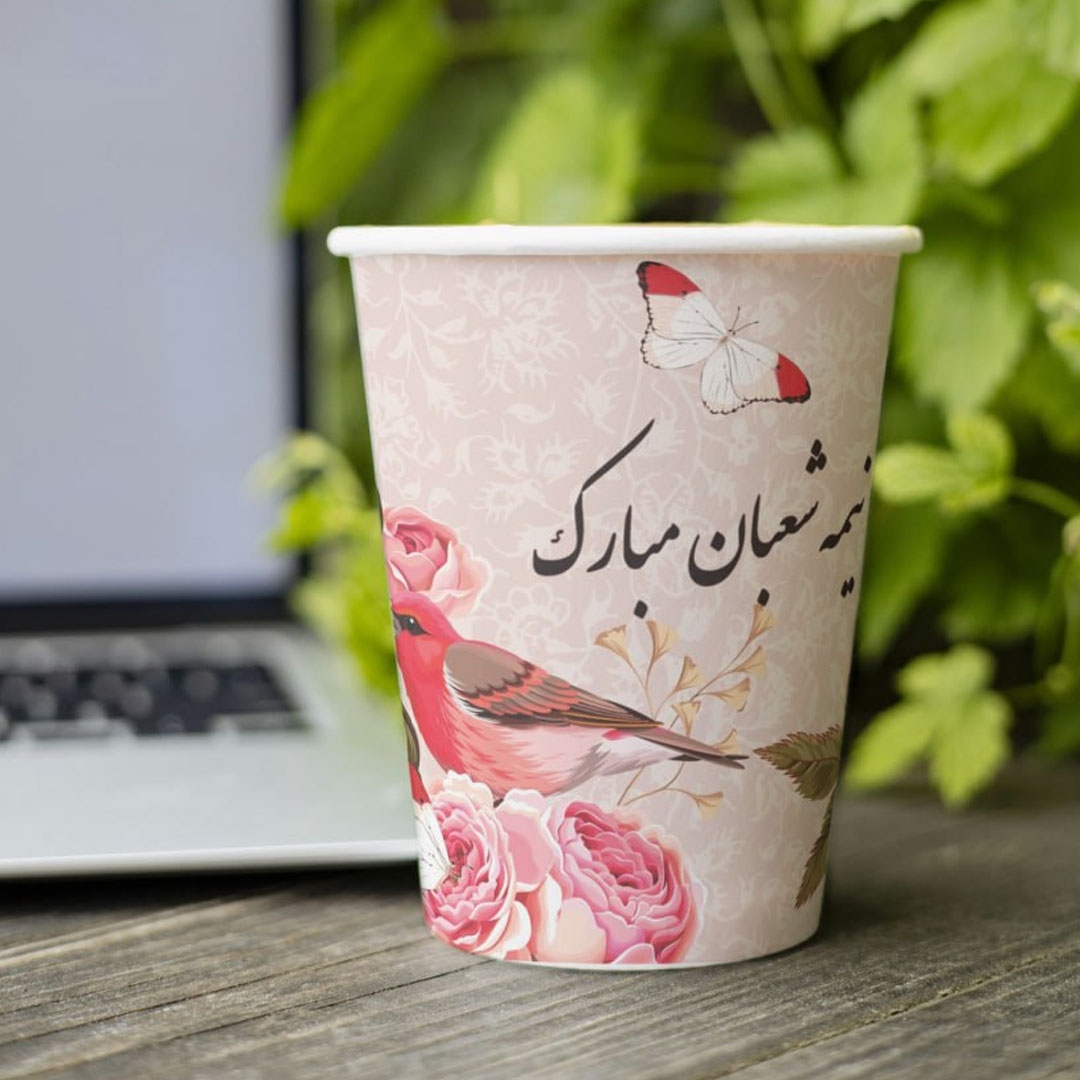 لیوان کاغذی طرح نیمه شعبان مبارک- نیمه شعبان