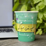 لیوان کاغذی طرح عید غدیر مبارک- غدیر