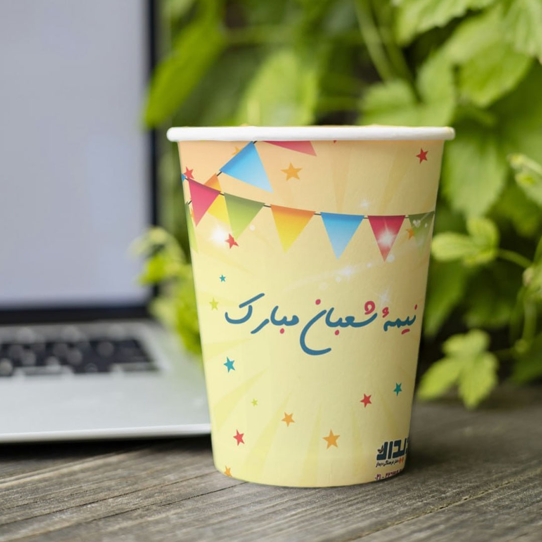 لیوان کاغذی طرح نیمه شعبان مبارک- نیمه شعبان