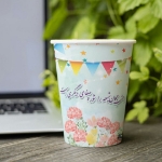 لیوان کاغذی طرح عید مبارک