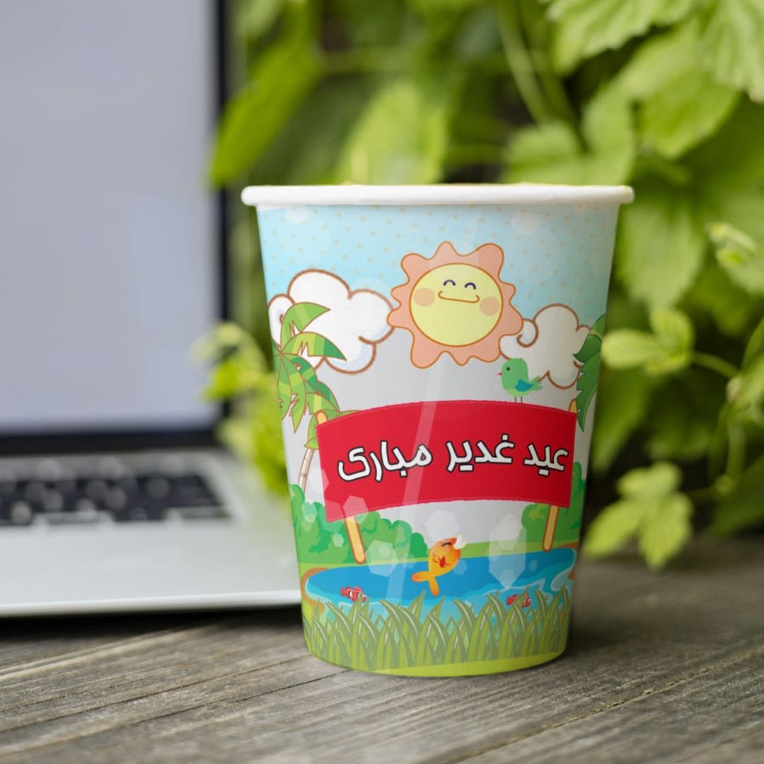 لیوان کاغذی طرح عید غدیر مبارک - غدیر