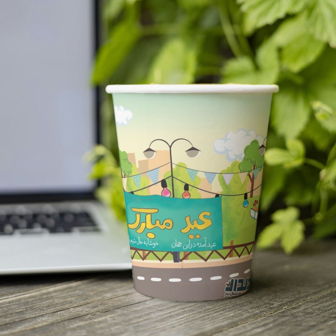 لیوان کاغذی طرح عید مبارک