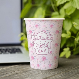 لیوان کاغذی طرح همه هست آرزویم که ببینم از تو رویی - نیمه شعبان