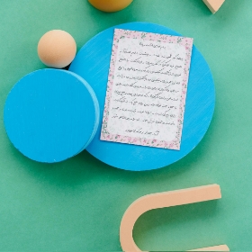 کارت دعای اللهم اصلح - بسته 50 عددی