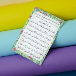 خرید کارت دعای اللهم اصلح دعای فرج مدل 4526 | فروشگاه دیدار