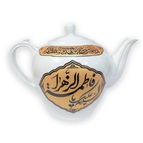 قوری طرح السلام علیک یا فاطمه الزهرا- فاطمیه