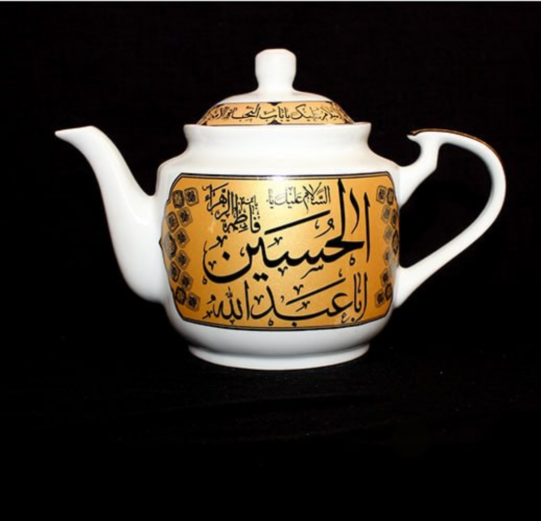 قوری طرح السلام علیک یا اباعبدالله الحسین - محرم