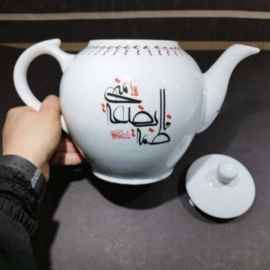 قوری طرح فاطمه بضعه منی - فاطمیه