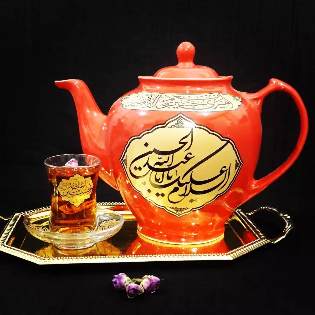 قوری بزرگ طرح السلام علیک یا اباعبدالله الحسین - محرم