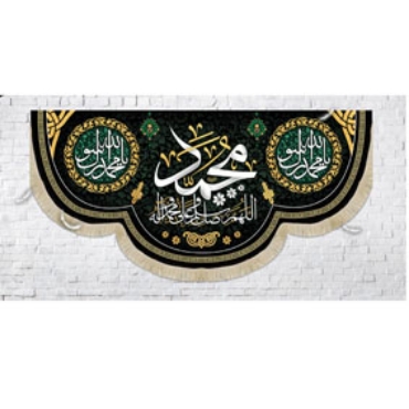 تصویر برای دسته  پرچم و بیرق و کتیبه