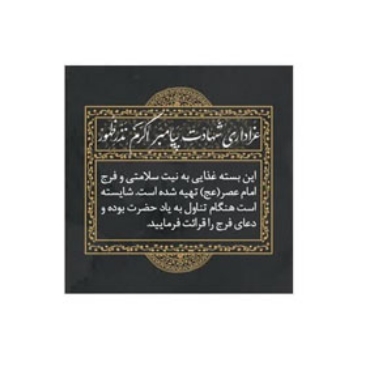 تصویر برای دسته  بسته بندی ها