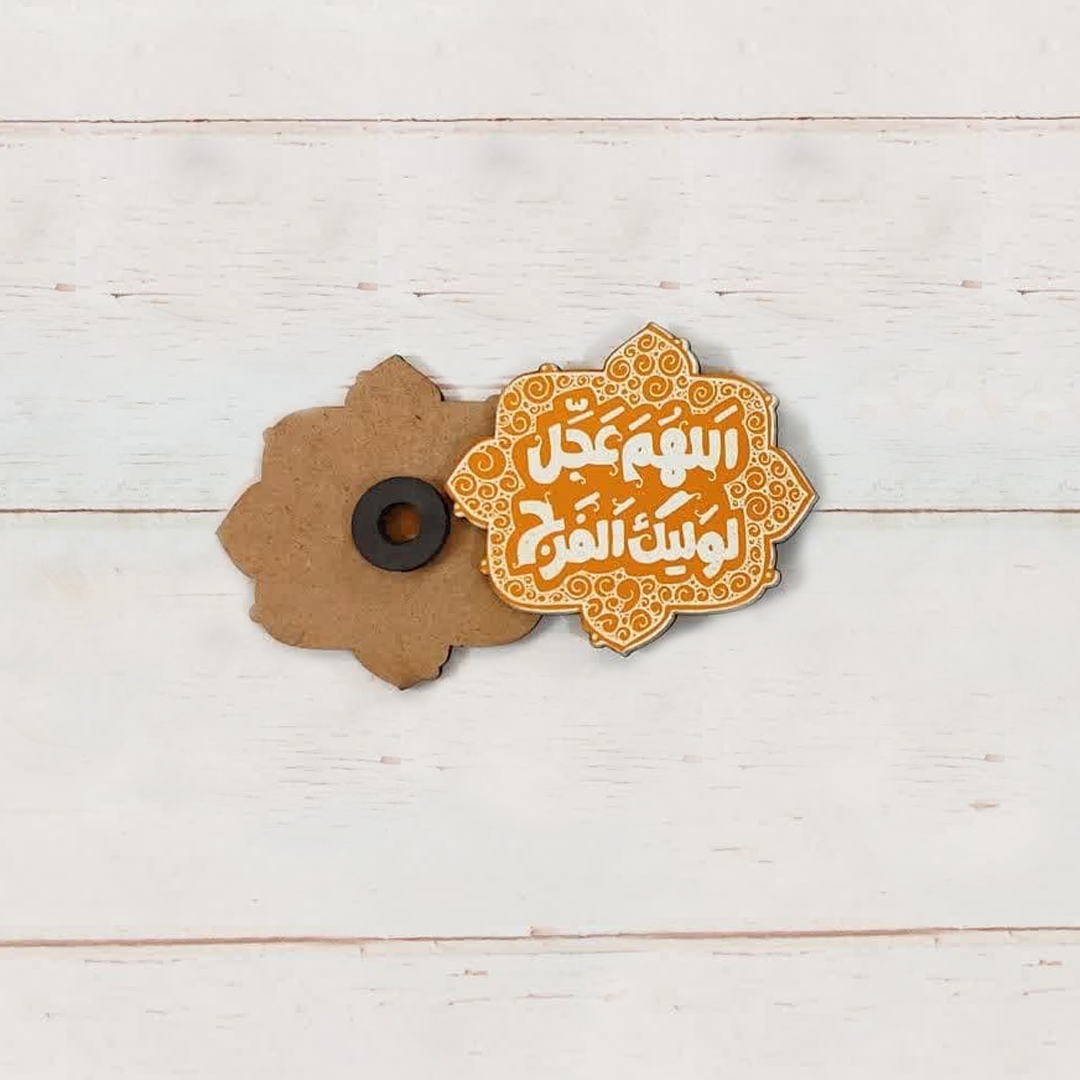 تصویر  مگنت چوبی اللهم عجل لولیک الفرج