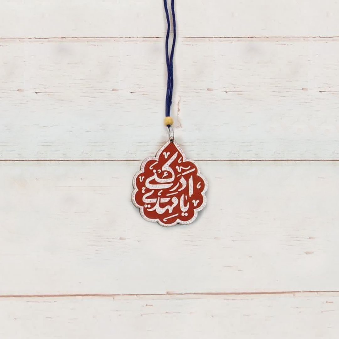 آویز آینه اتومبیل طرح  یا مهدی ادرکنی