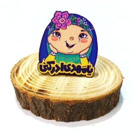 پیکسل چوبی یا مهدی ادرکنی - دختر