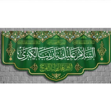 تصویر برای دسته  ولادت