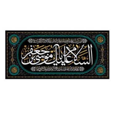 تصویر برای دسته  پرچم و بیرق و کتیبه