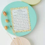 کارت دعای الهی عظم البلا- کارت دعا امام زمانی