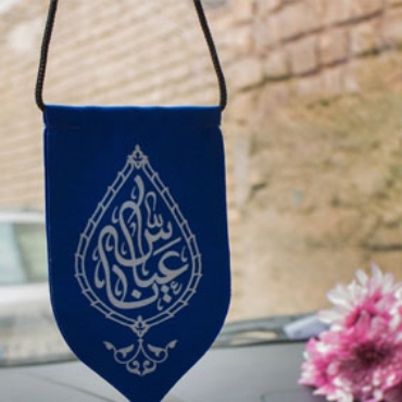 تصویر برای دسته  هدایای تبلیغی