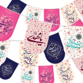 ریسه ساتن پایین هلالی طرح نیمه شعبان