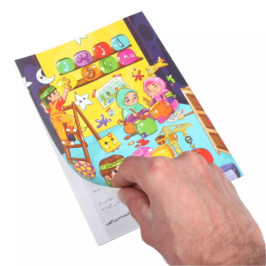 کتابچه رنگ آمیزی با عنوان مهربان تر از پدر