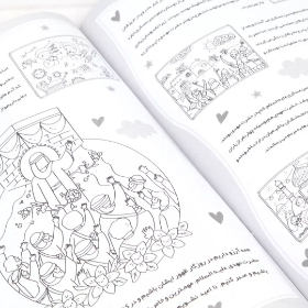 کتابچه رنگ آمیزی با عنوان مهربان تر از پدر