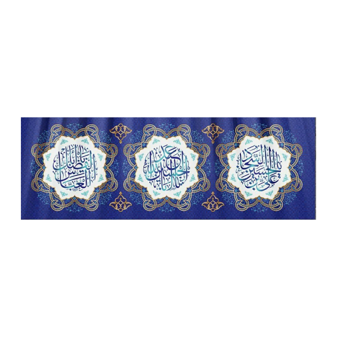 تصویر  کتیبه میلاد سه نور / 35*100