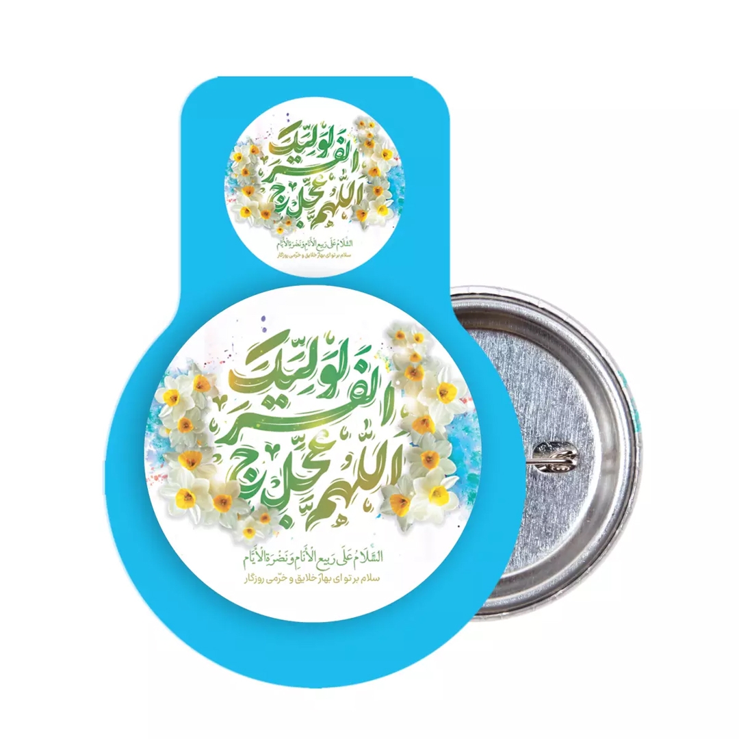 پیکسل فلزی طرح اللهم عجل لولیک الفرج