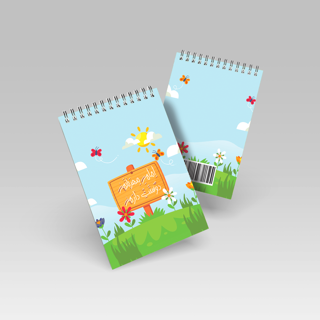 دفترچه یادداشت طرح امام مهربانم دوستت دارم