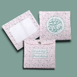 جانماز دو تیکه کیفی طرح اللهم عجل لولیک الفرج