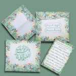 جانماز دو تیکه کیفی طرح اللهم عجل لولیک الفرج