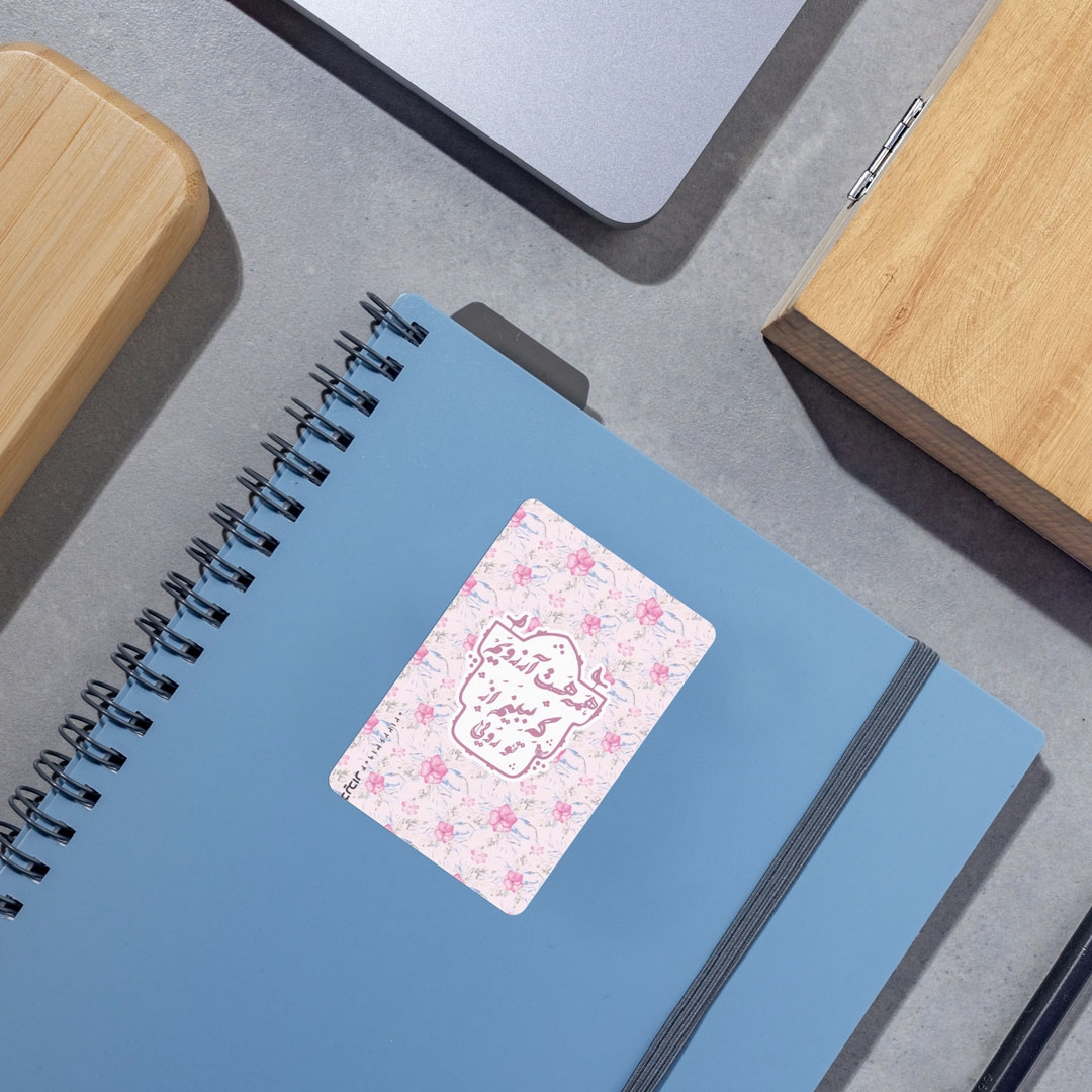 برچسب مستطیل طرح همه هست آرزویم که ببینم از تو رویی - بسته 50 عددی