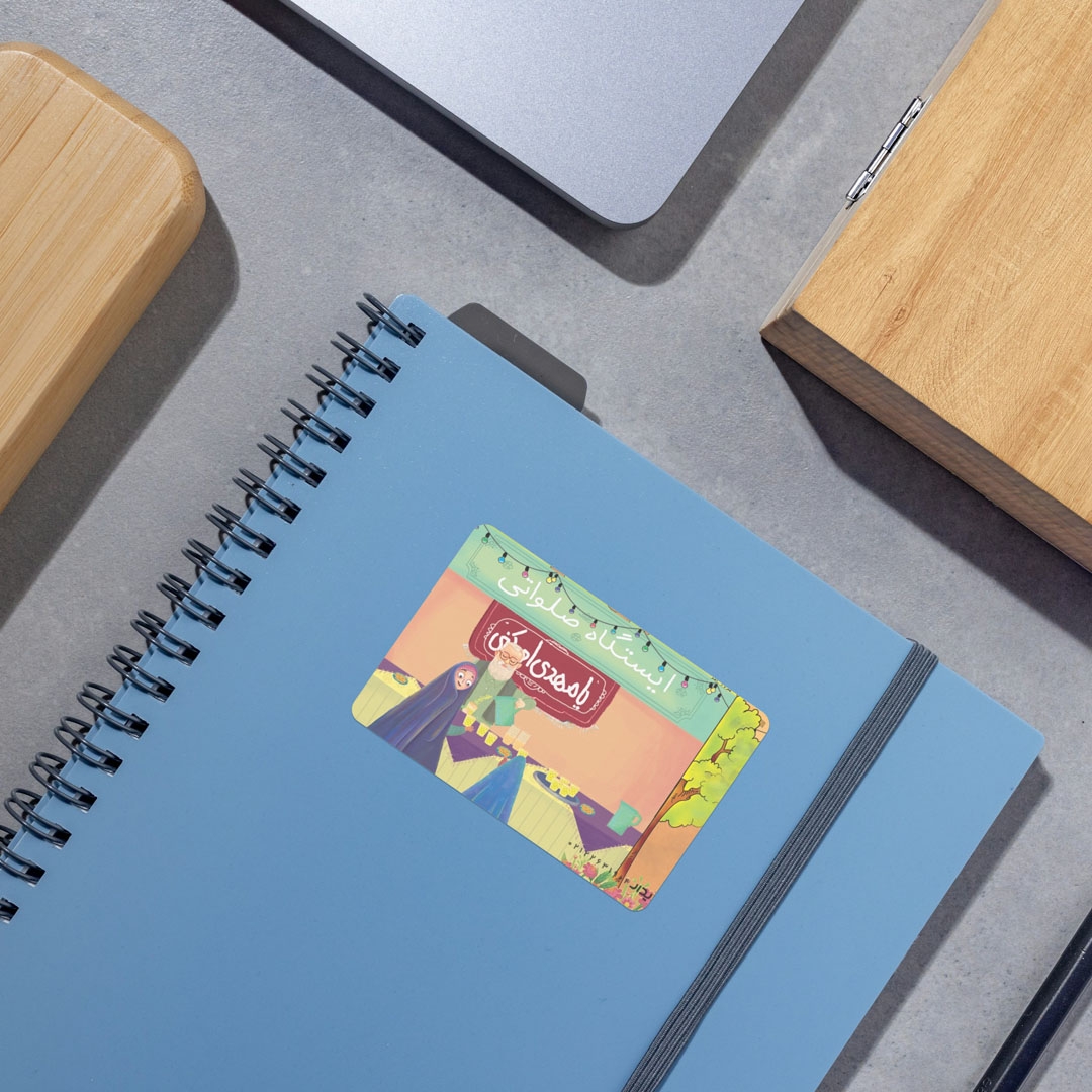 برچسب مستطیل طرح یا مهدی ادرکنی - بسته 50 عددی