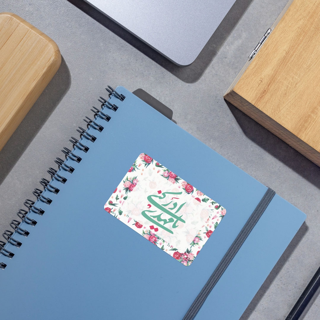 برچسب مستطیل طرح یا مهدی ادرکنی - بسته 50 عددی