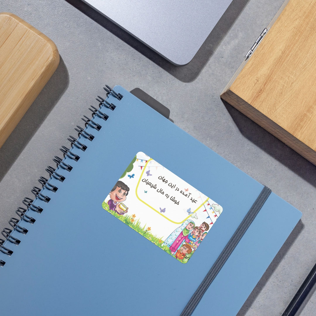 برچسب مستطیل طرح عید آمده در این جهان خوشا به حال شیعیان - بسته 50 عددی