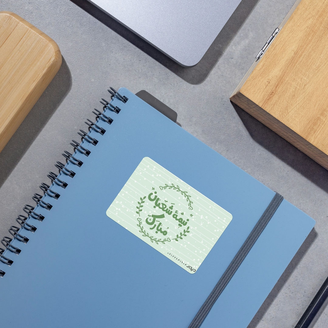 برچسب مستطیل طرح نیمه شعبان مبارک - بسته 50 عددی