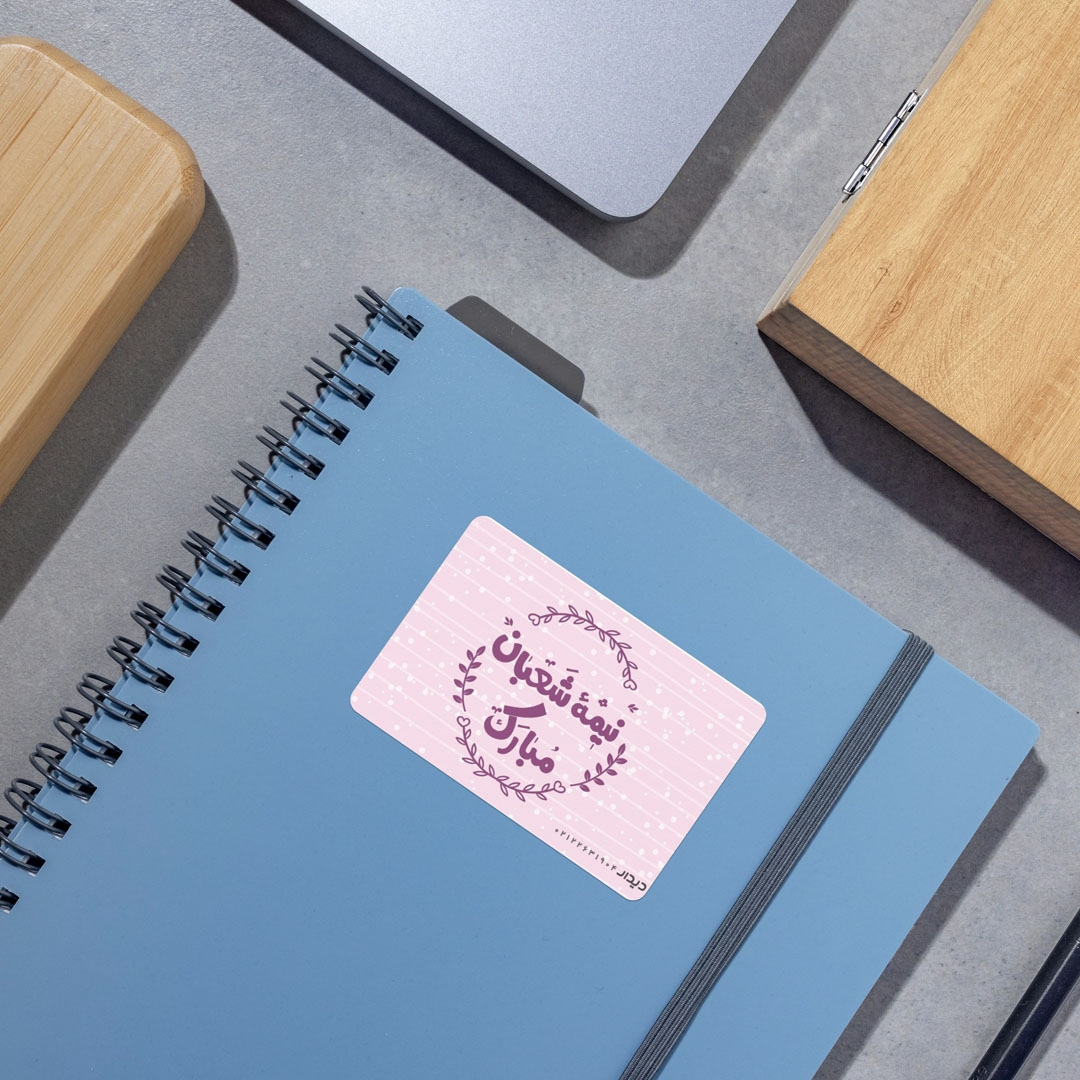 برچسب مستطیل طرح نیمه شعبان مبارک - بسته 50 عددی