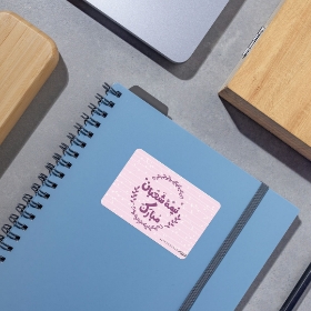 برچسب مستطیل طرح نیمه شعبان مبارک - بسته 50 عددی