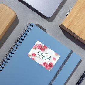 برچسب مستطیل طرح اللهم عجل لولیک الفرج - بسته 50 عددی