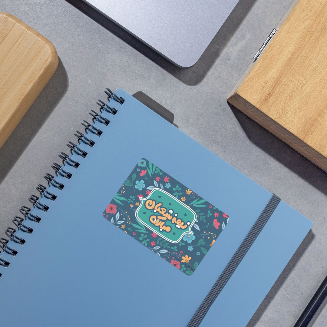 برچسب مستطیل طرح نیمه شعبان مبارک - بسته 50 عددی