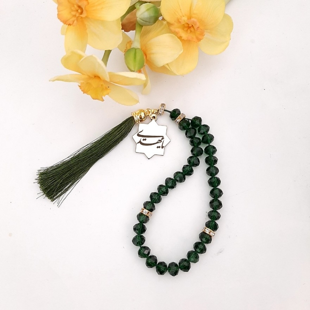 تسبیح 33 دانه پلاک دار کریستالی یا مهدی - سبز