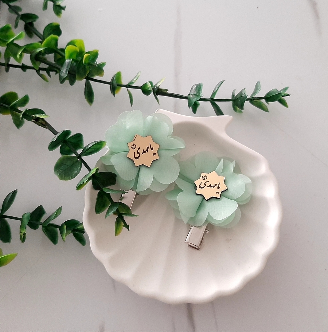 گل سر پلاک دار سبر - یا مهدی