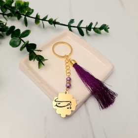 آویز کیف - جاسوئیچی طرح امام عصر (عج) - بنفش