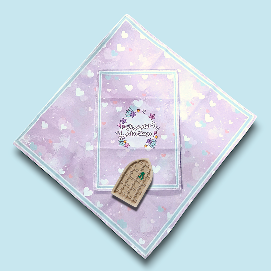 تصویر  جانماز دو تیکه طرح امام مهربانم دوستت دارم