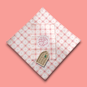 جانماز دو تیکه طرح اللهم عجل لولیک الفرج